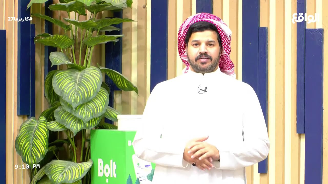البث المباشر برنامج  #كاريزما27