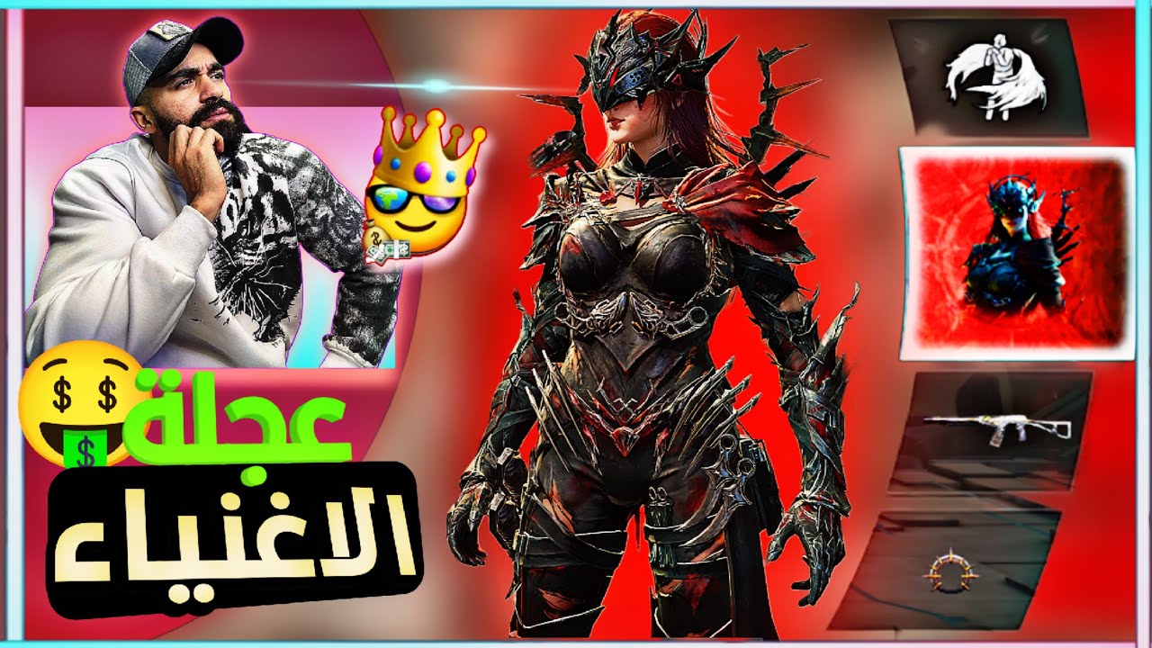 تجربت البدلة الميثك صوفيا 🔥(SOPHIA MYTHIC)🔥 مع تطوير ماكس|كود موبايل باتل رويال