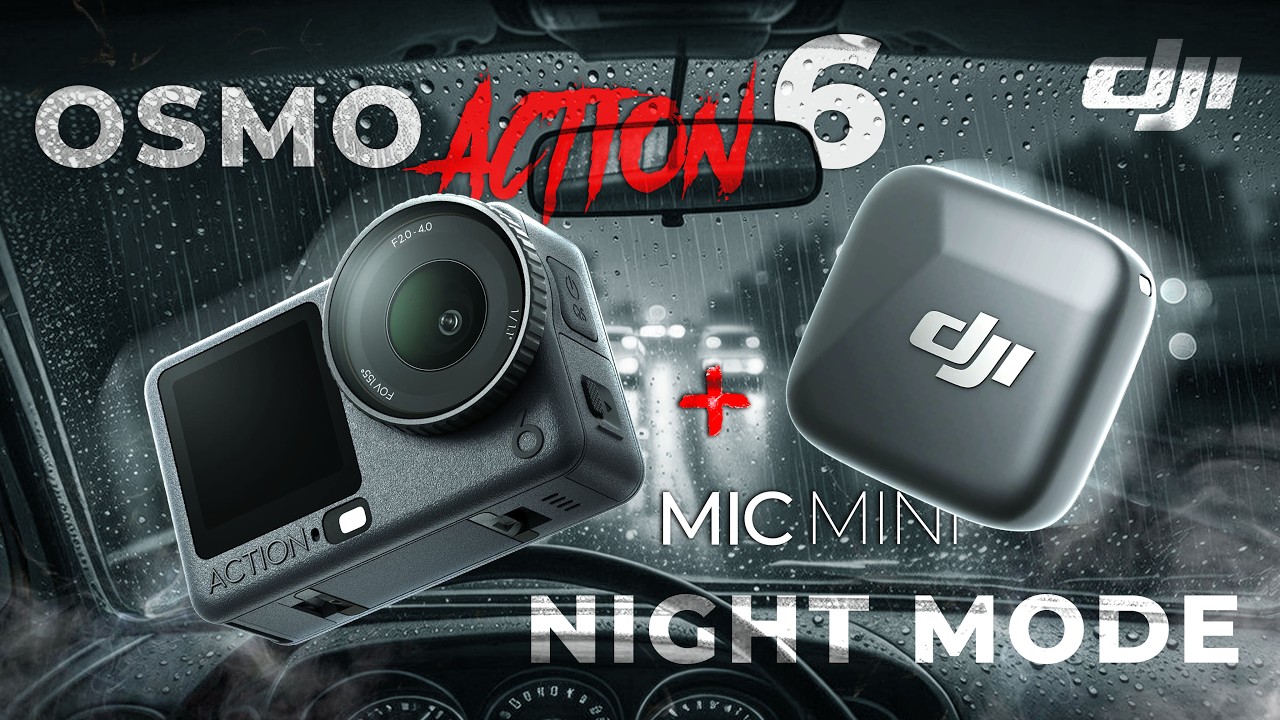 Тест ночного режима DJI OSMO ACTION 6 + микрофон DJI MINI | Зверь для съемки звука и видео в усло...