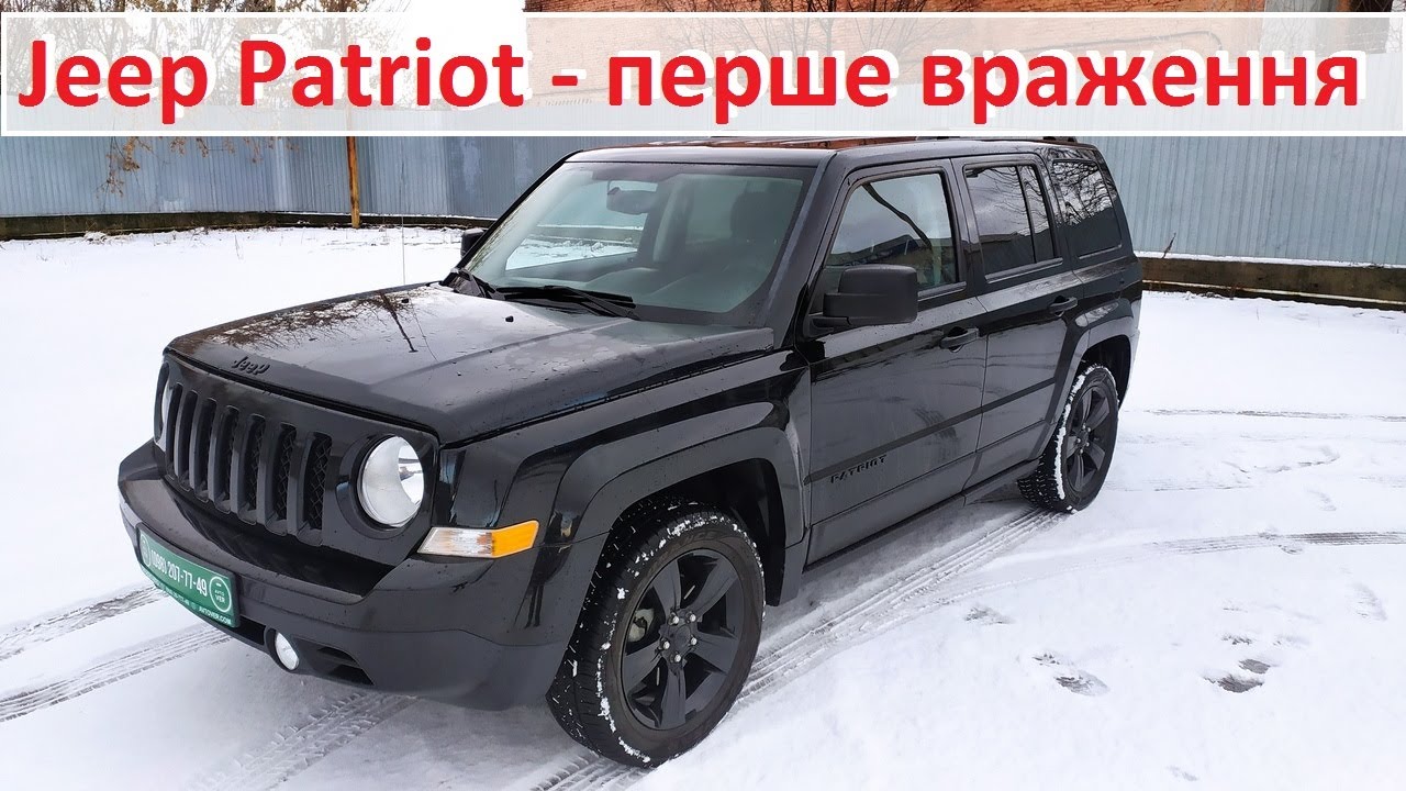 Jeep Patriot  (Джип Патріот) - огляд, та перші враження від кросовера