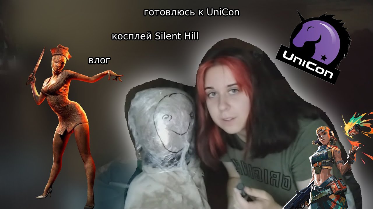 делаю косплей на медсестру из Silent Hill, готовлюсь к unicon, кусок влога с фестиваля