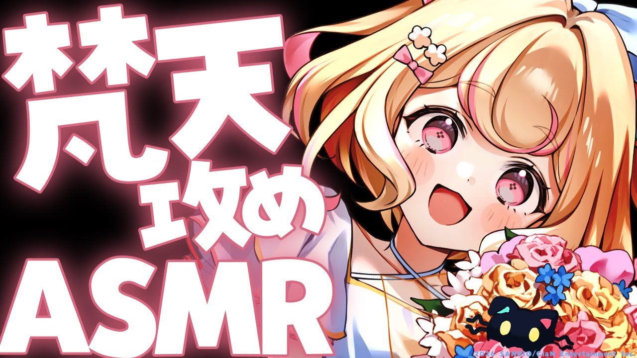 【ASMR】耳奥までじっくり癒される！癖になるもふもふ梵天耳かき【EarCleaning/Relax for Sleep/睡眠導入】