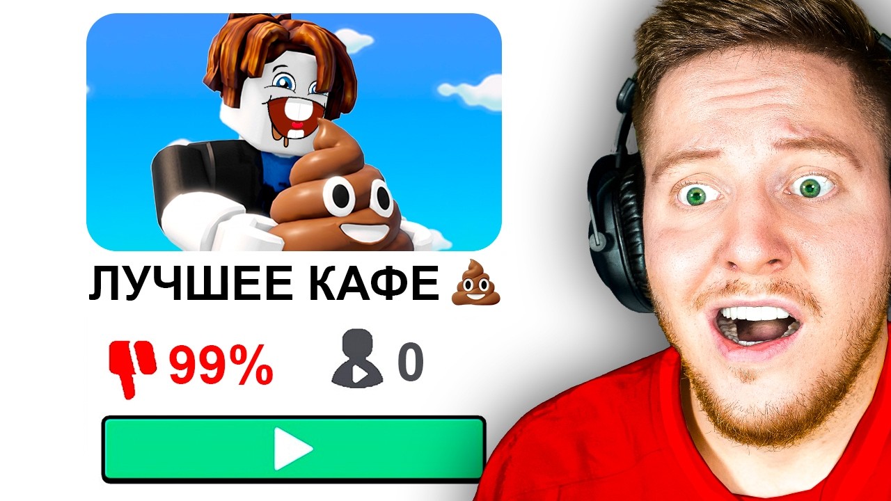 ИИ-ИГРЫ В ROBLOX (все плохо...)