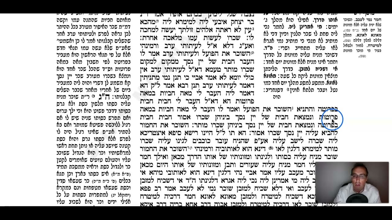 Avodah Zarah Daf 65a Daf Yomi Gemara (Talmud) Meseches Avoda Zara Mesechet Avodah Zarah Masechet