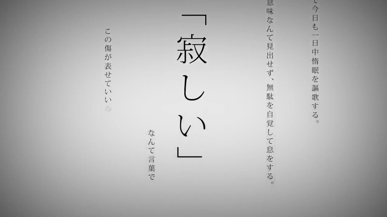 命に嫌われている。 / そうのすけ【歌ってみた】