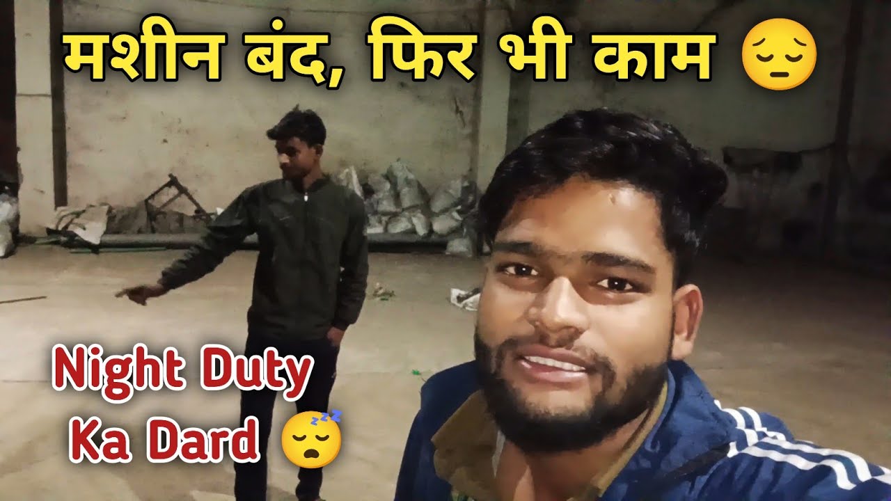 Machine Nahi Chal Rahi, Phir Bhi Duty Karni Padi 😔 | Real Worker Life #companylife #dailyvlog #vlog 