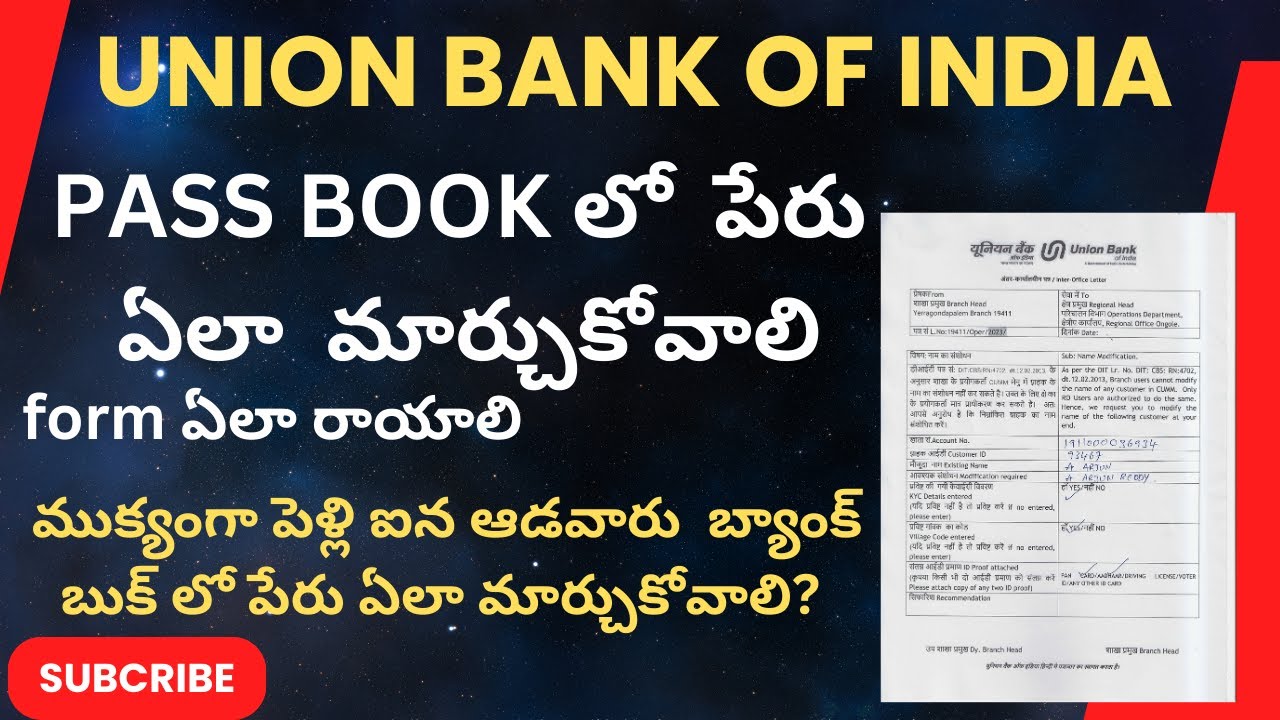 How to change name in union bank passbook|| name change in passbook #unionbankofindia #unionbank