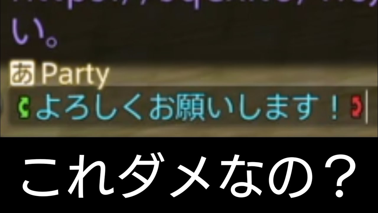 【FF14】定型文やマクロの挨拶はNG??実はDCで意見が違う理由