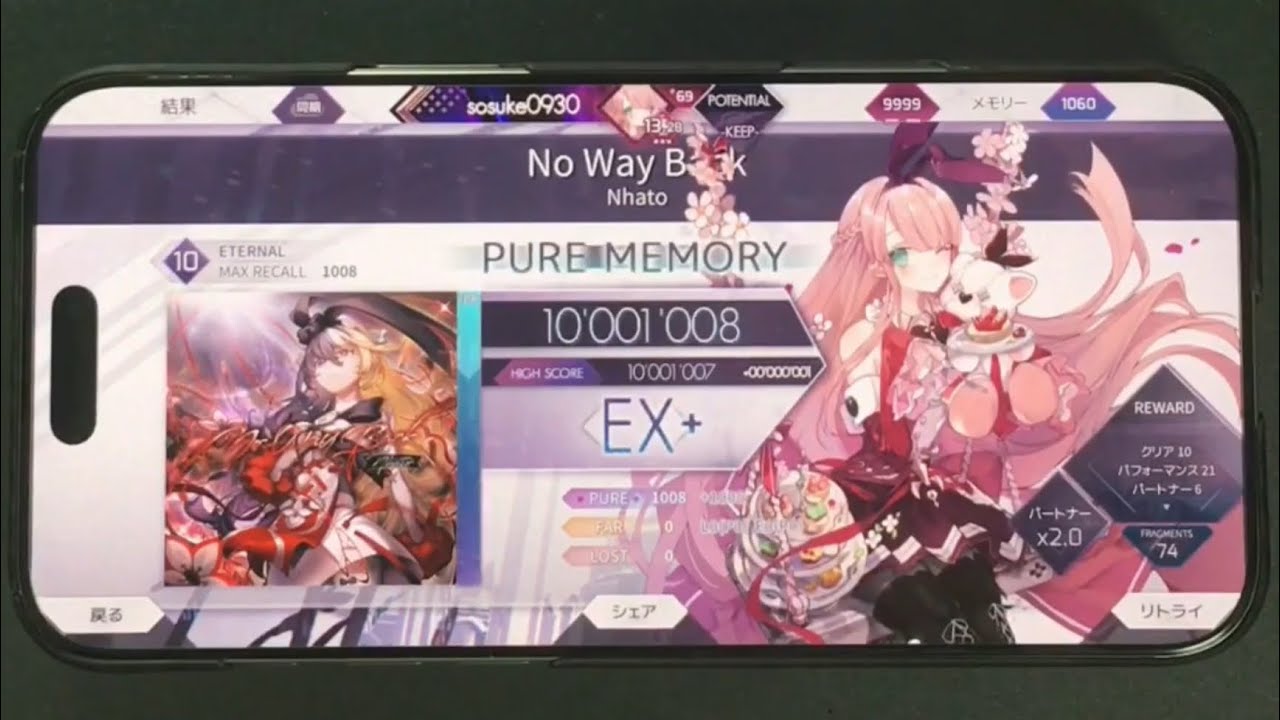【Arcaea】No Way Back Eternal スマホ 理論値 手元