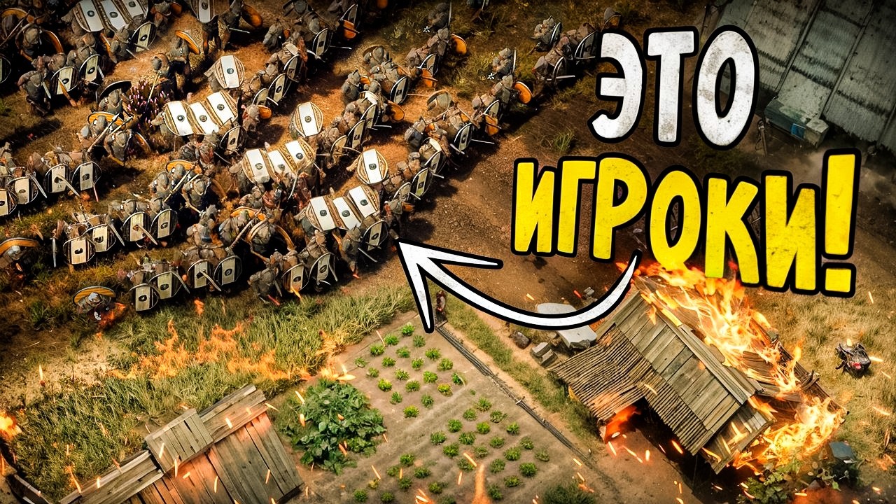 Все эти КРЕСТЬЯНЕ - реальные ИГРОКИ