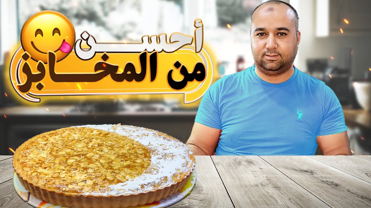 طورطة اللوز العجيبة