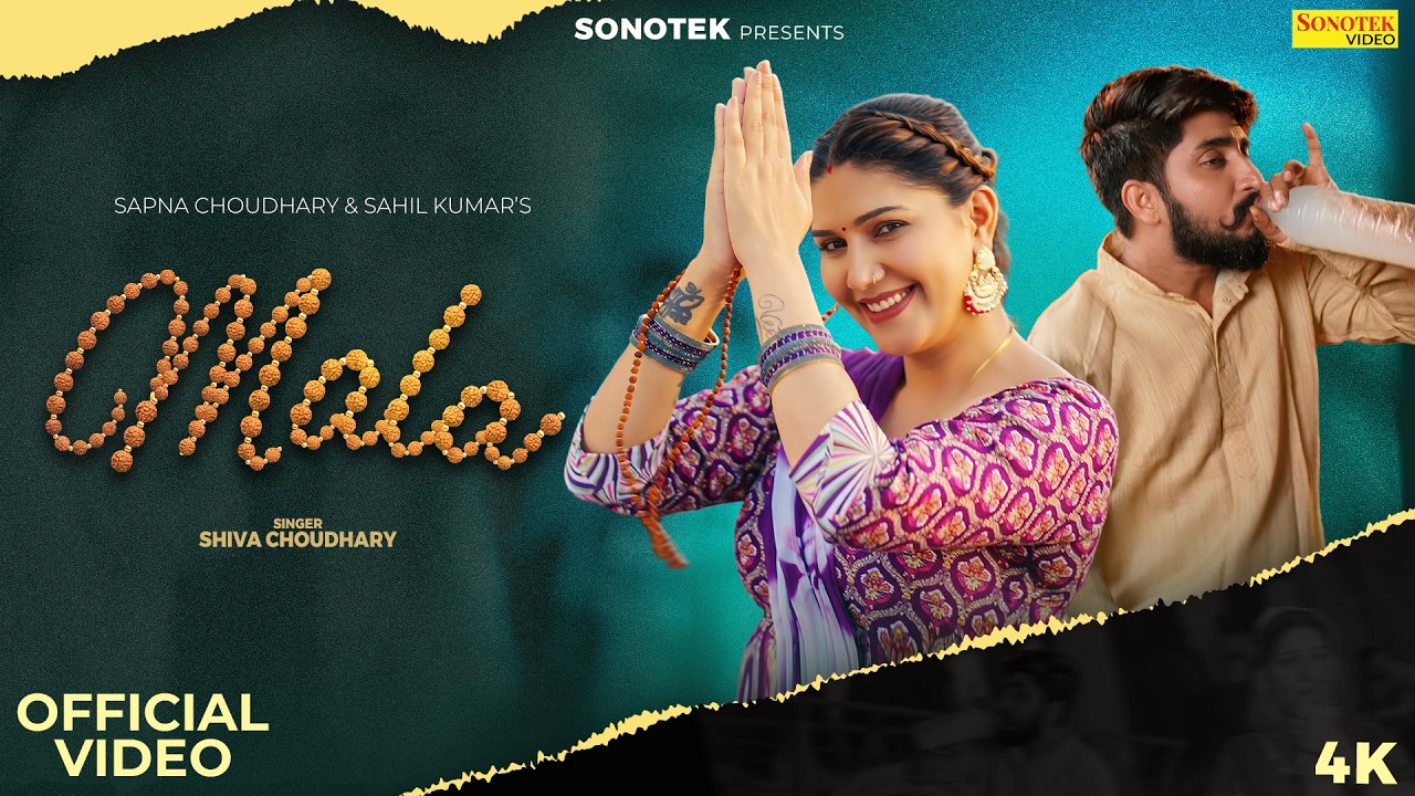 Mala (Official Video) Sapna Choudhary | Sahil Kumar | Shiva Choudhary | New Haryanvi Song 2026