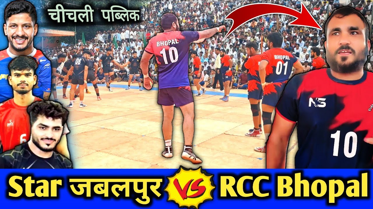 SEMI FINAL RCC Bhopal 🆚 star acadmy Jabalpur चीचली कबड्डी राज्य स्तरीय कबड्डी चीचली || Manoj Bali MP