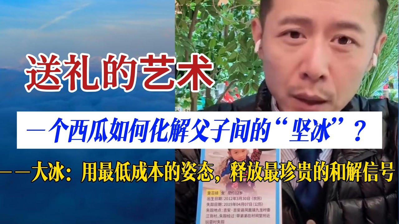 一个西瓜如何化解父子间的“坚冰”？
