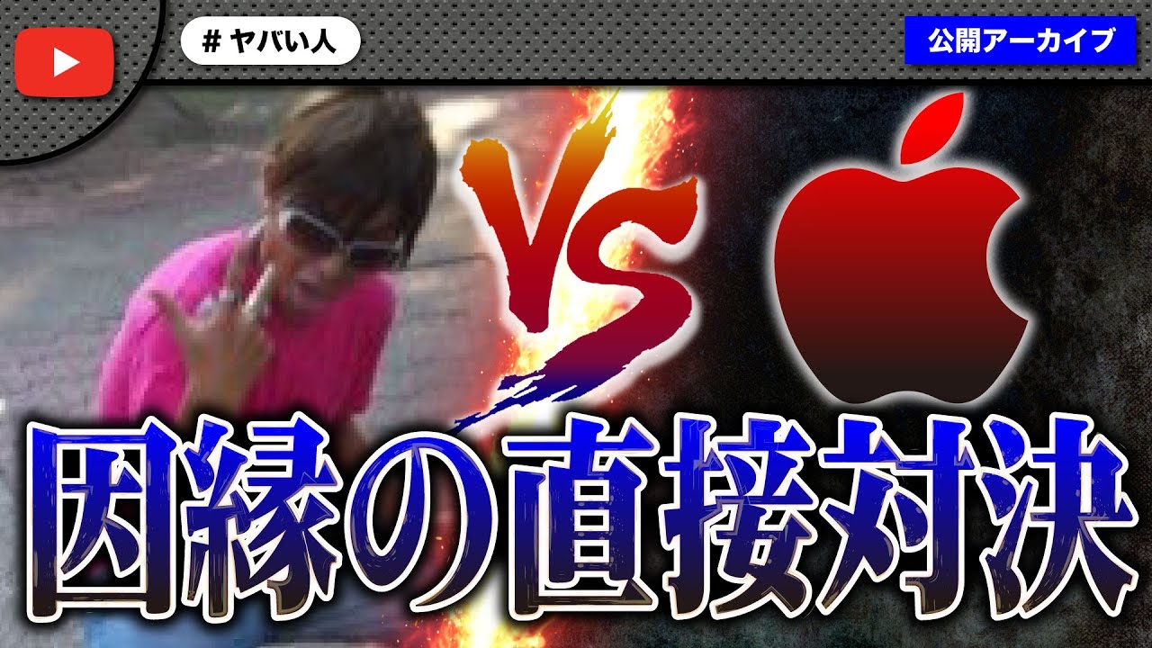 【後編】イケメン神様vs🍎マダーム、直接通話でとんでもない事に！