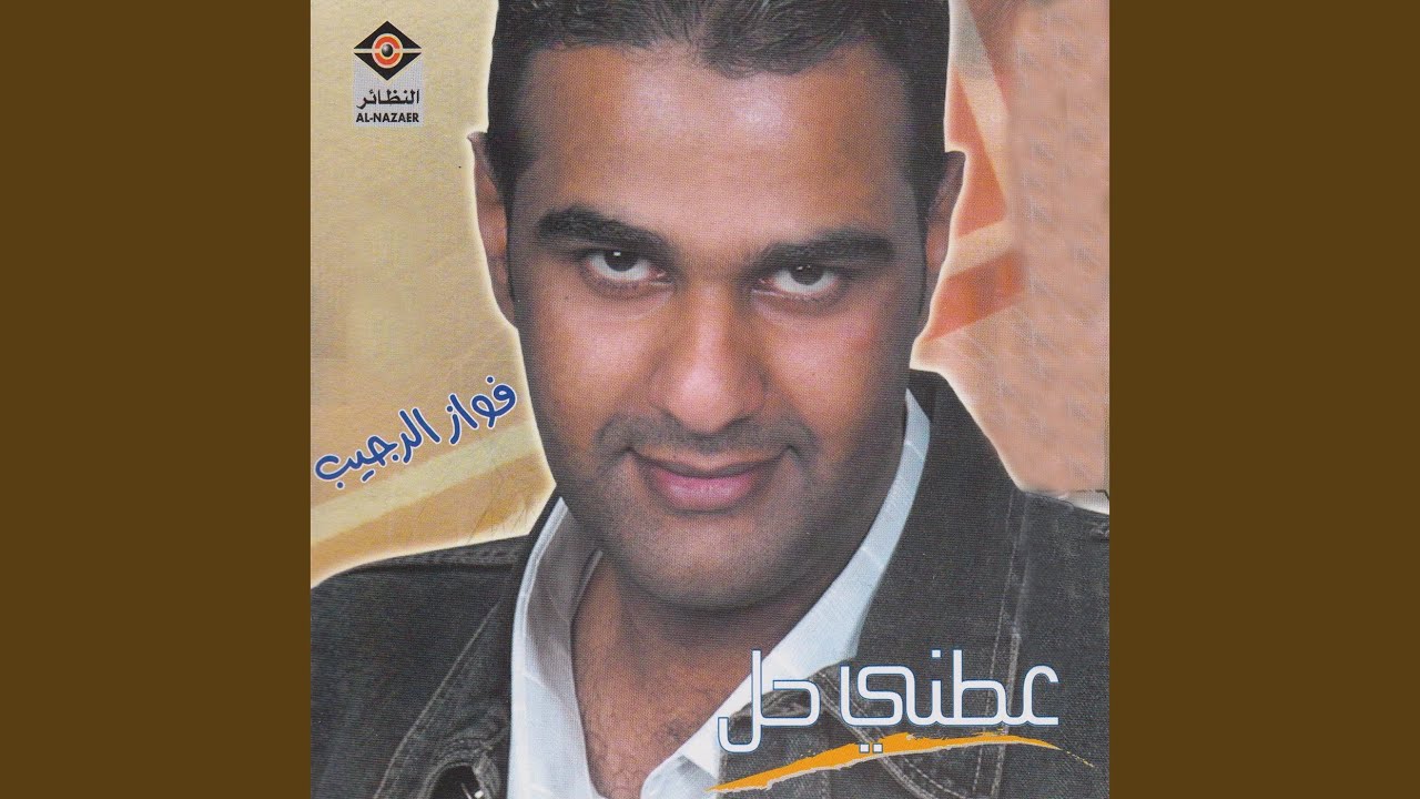 الله يجازي