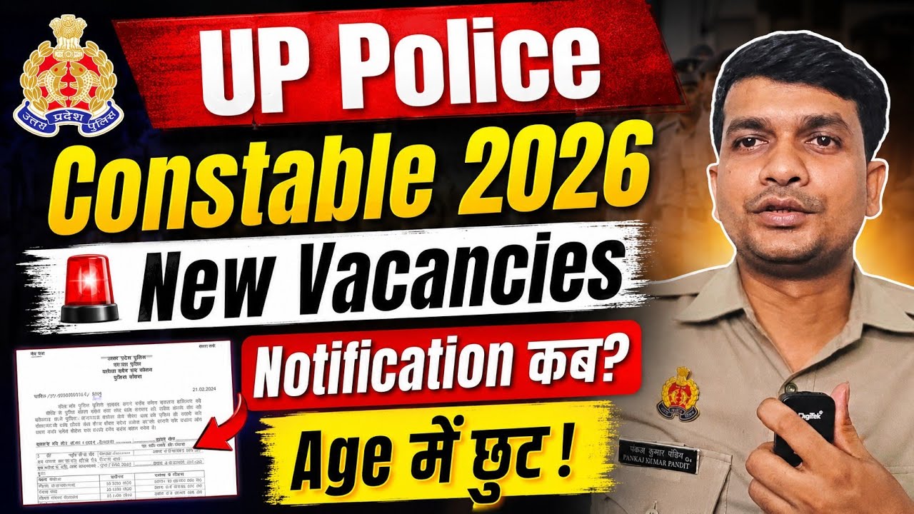 UP Police Constable 2026 New Vacancy Notification कब? Up Police Age में छुट| UPP Bharti 2026-27 