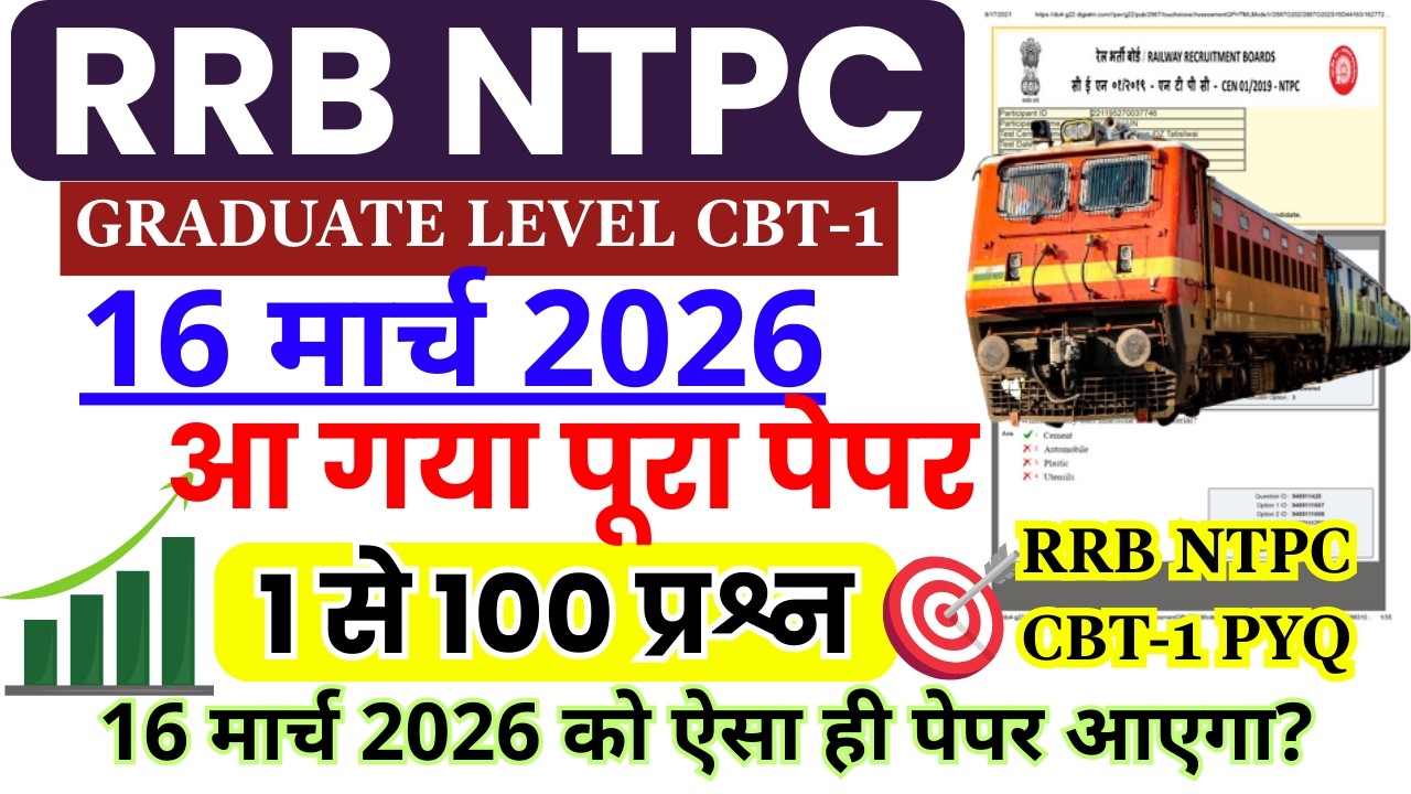 RRB NTPC 2025 | NTPC GA PYP-1 🔥 RRB NTPC Previous Year Question Paper | #rrbntpc #ntpc #bsasir