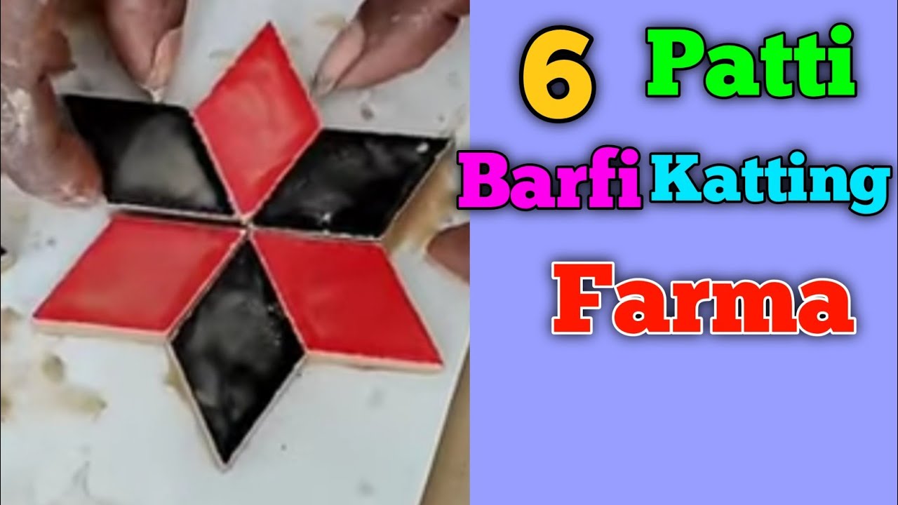 Marble 6 Petal Barfi Forma Making | মার্বেল ছয় পাতার বরফি ফর্মা কিভাবে বানানো হয়।