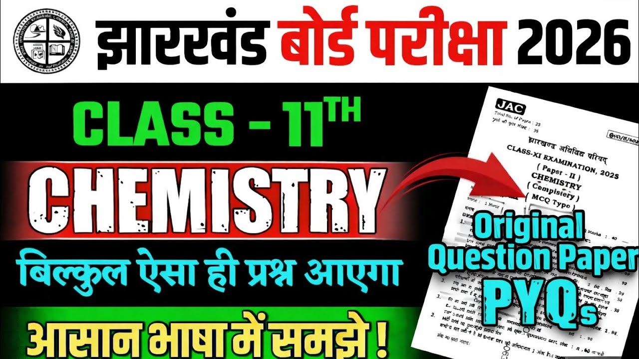 Class 11th ka original question paper Class 11th ka most important questions paper 