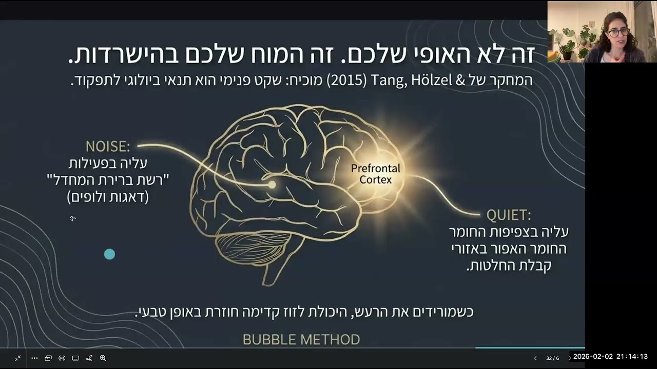הדרכה מתנה שקט שמביא שפע