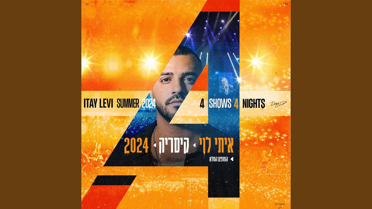 מחרוזת מסיבה בחיפה (Live)