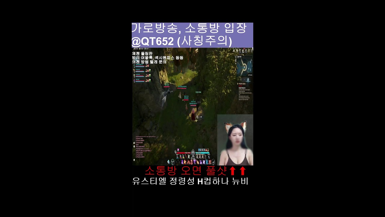 [아이온2] H컵하나 아이온2 시작 53일차 1부 생방송! 정령성 유스티엘 #아이온2 #소통