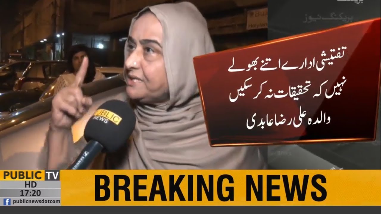 Ali Raza Abidi ki Walidah ne CJP Saqib Nisar se tehqeqati commission banane ki apeal krdi