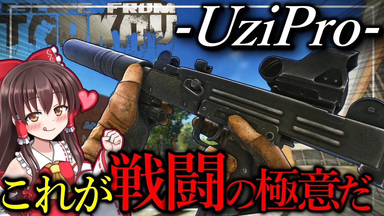 【EFT】戦闘の極意、馴染んだ武器と立ち回り。お見せします【ゆっくり実況】