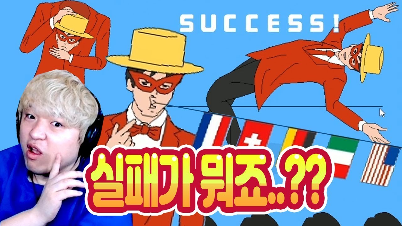 실패를 모르는 마술사 게임! [미스터 성공] 엄마는 게임을 숨겼다 회사 신작!