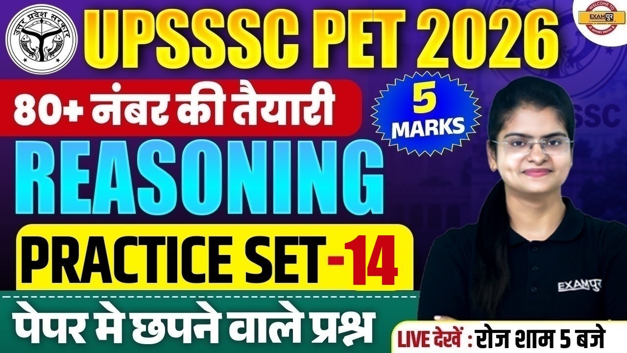 UPSSSC PET 2026 | UPSSSC PET REASONING CLASSES | UPSSSC PET REASONING  PRACTICE SET - PREETI MAM