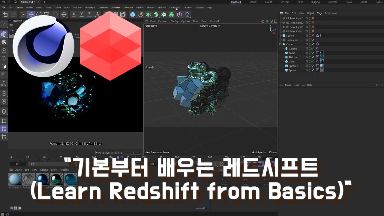 C4D 시뮬레이션 & 레드시프트 재질 기초 강좌(C4D Simulation & Redshift Materials Basic Tutorial)