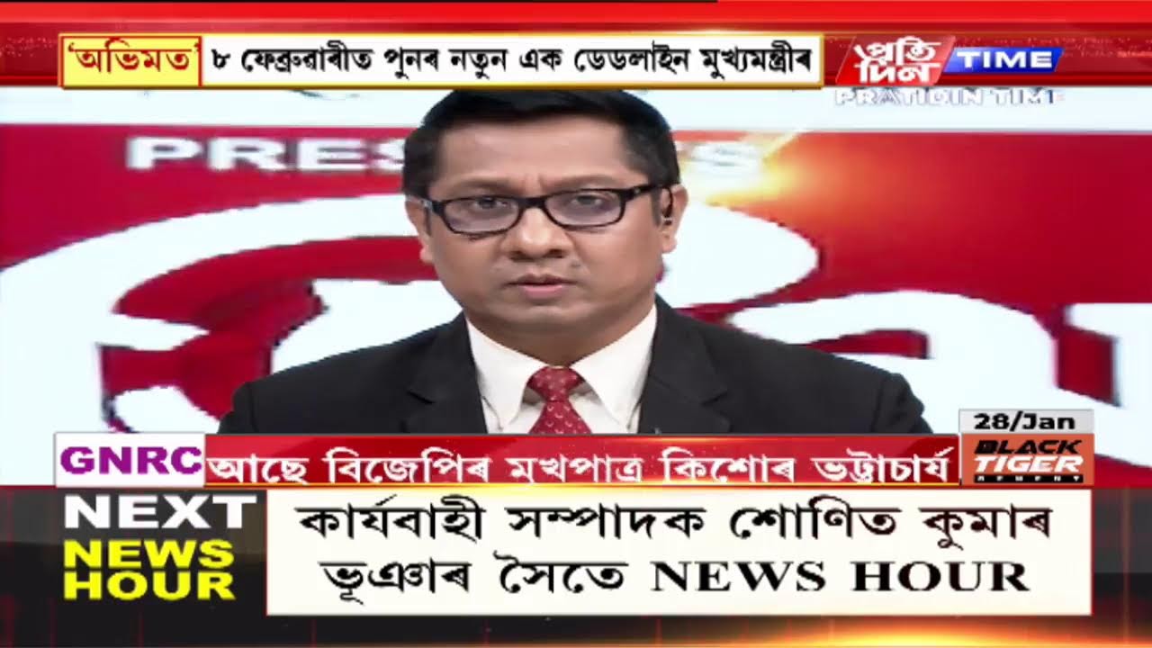 মুখ্য সম্পাদক নিতুমনি শইকীয়াৰ সৈতে ‘অভিমত’|part 3 #pratidintimelive