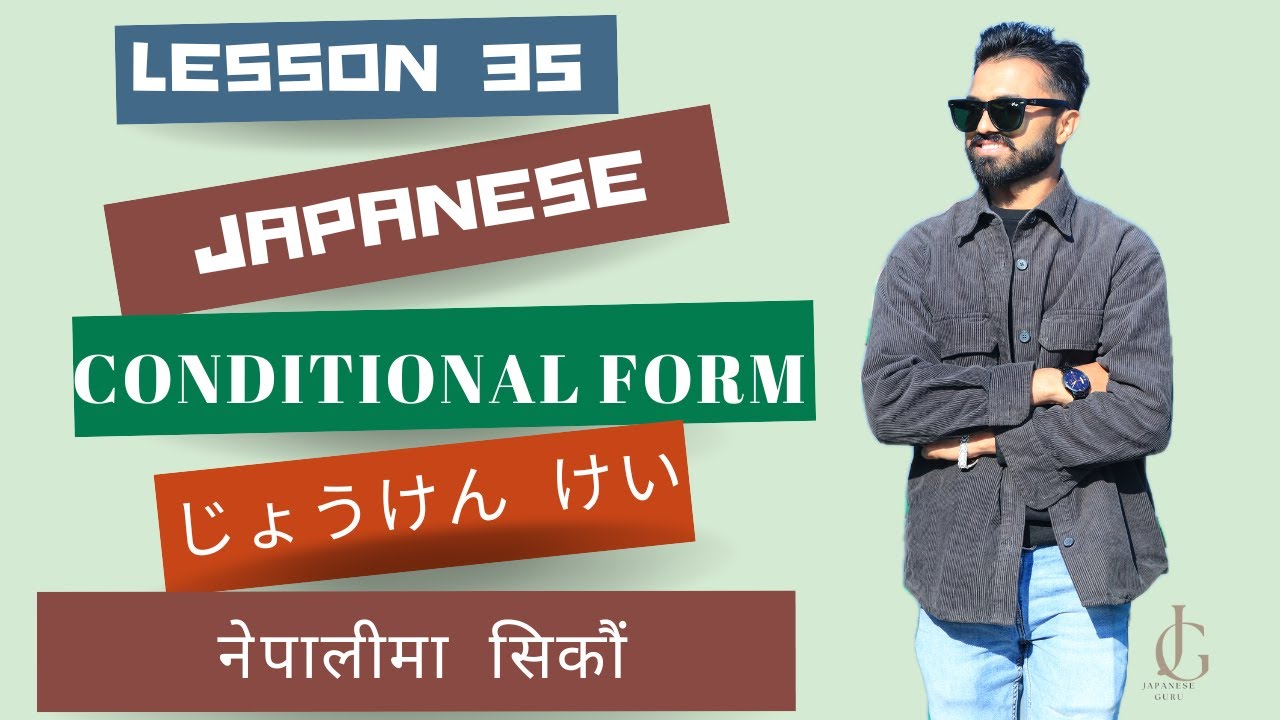 📌 Minna no Nihongo Lesson 35 | Japanese Conditional Form (じょうけん けい) | नेपालीमा सिकौं 🇳🇵