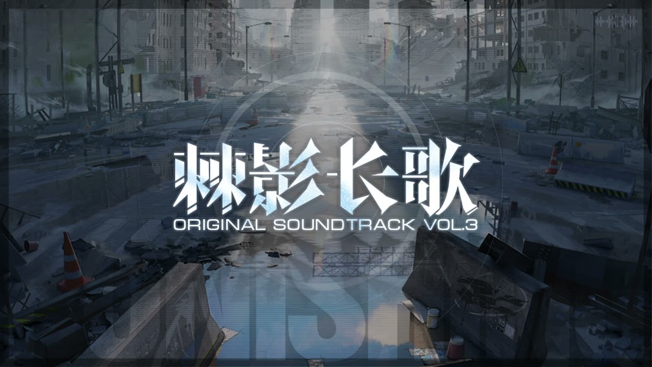Punishing Gray Raven | All PV Original Soundtrack Vol. 3