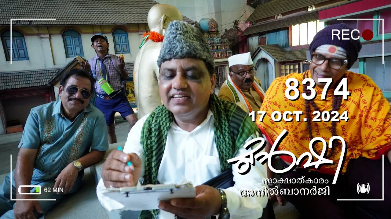 സഖാവ് സരിൻ സിന്ദാബാദ് ! | Munshi 17 October 2024