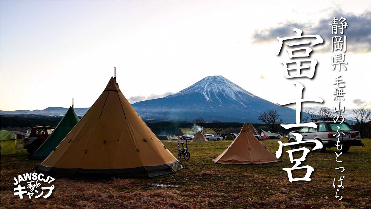 富士宮やきそばとTentipi - テンティピ -【ふもとっぱらキャンプ】静岡県富士宮市