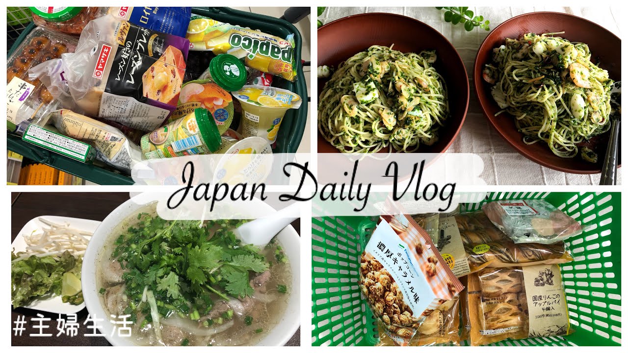 Grocery Shopping in Japan Supermarket,  Eat Pho at Kamakura, Make Aosa Pepperoncino | JAPAN VLOG