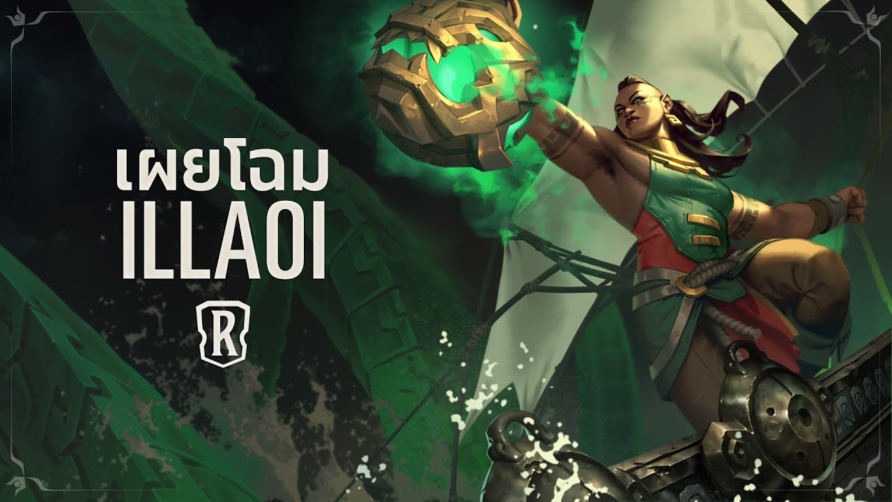 เผยโฉม Illaoi | แชมเปี้ยนใหม่ - Legends of Runeterra