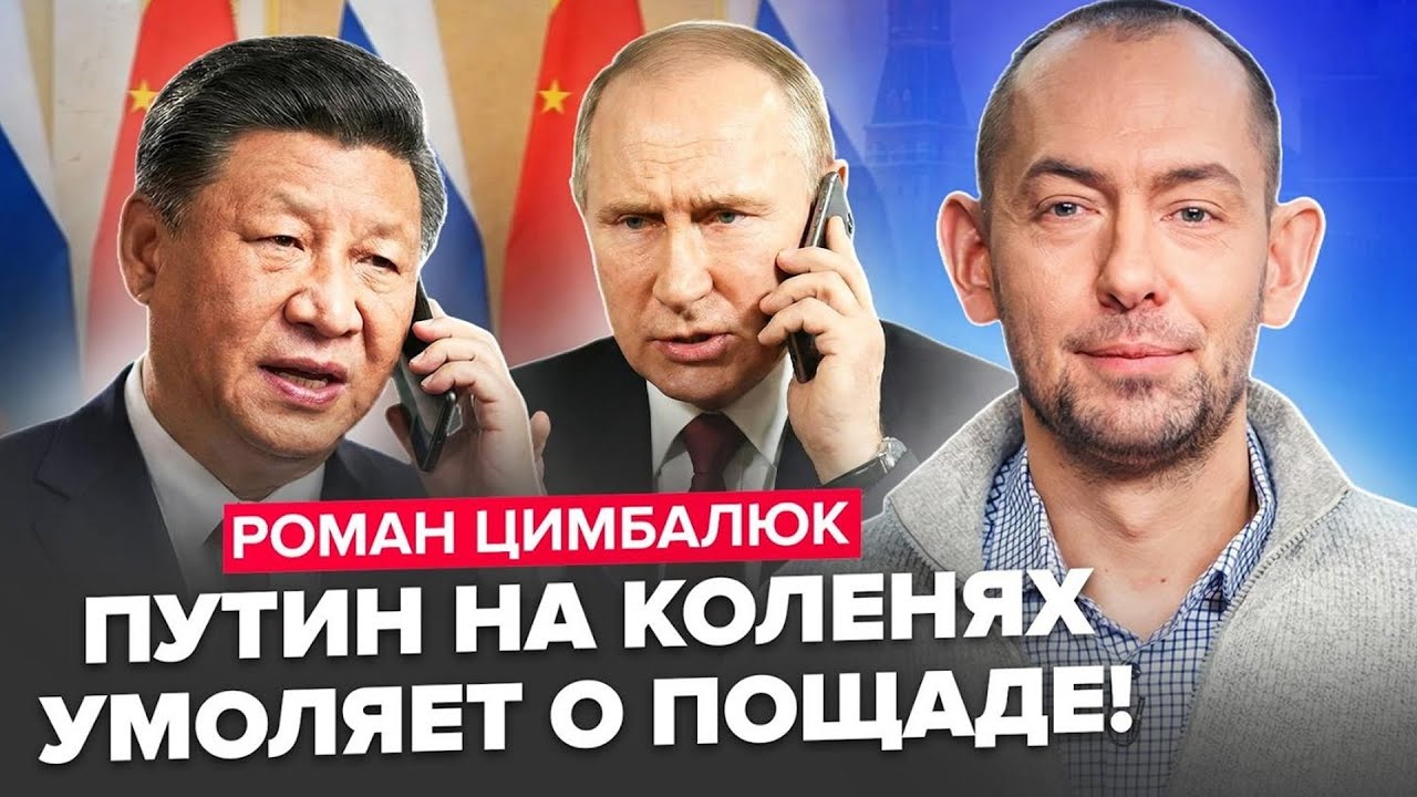 😮ЦИМБАЛЮК: Путін ЕКСТРЕНО телефонує до Сі! ТЕРМІНОВІ НОВИНИ з Абу-Дабі! Трамп ЛЯПНУВ зайве про війну