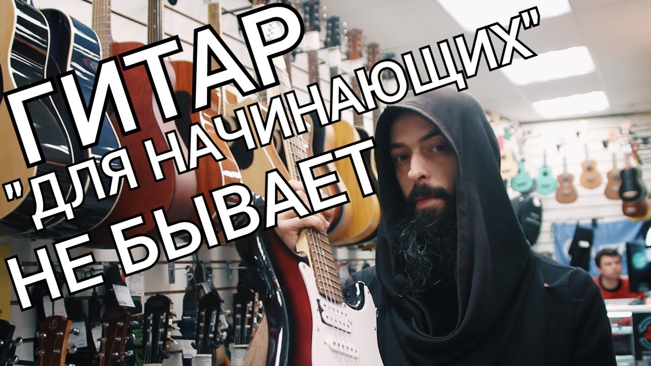 Гитар 