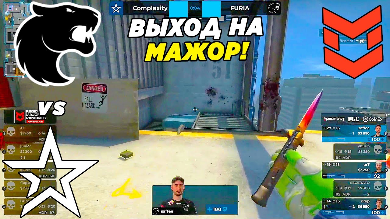 ВЫХОД НА МАЖОР!! - Furia vs CompLexity | PGL Major Antwerp 2022 RMR (CS:GO)