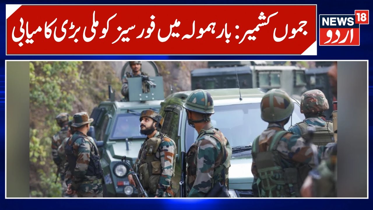 J&K: Security Forces Recover Explosives & Ammunition from Forest Area | Breaking News | News18 Urdu