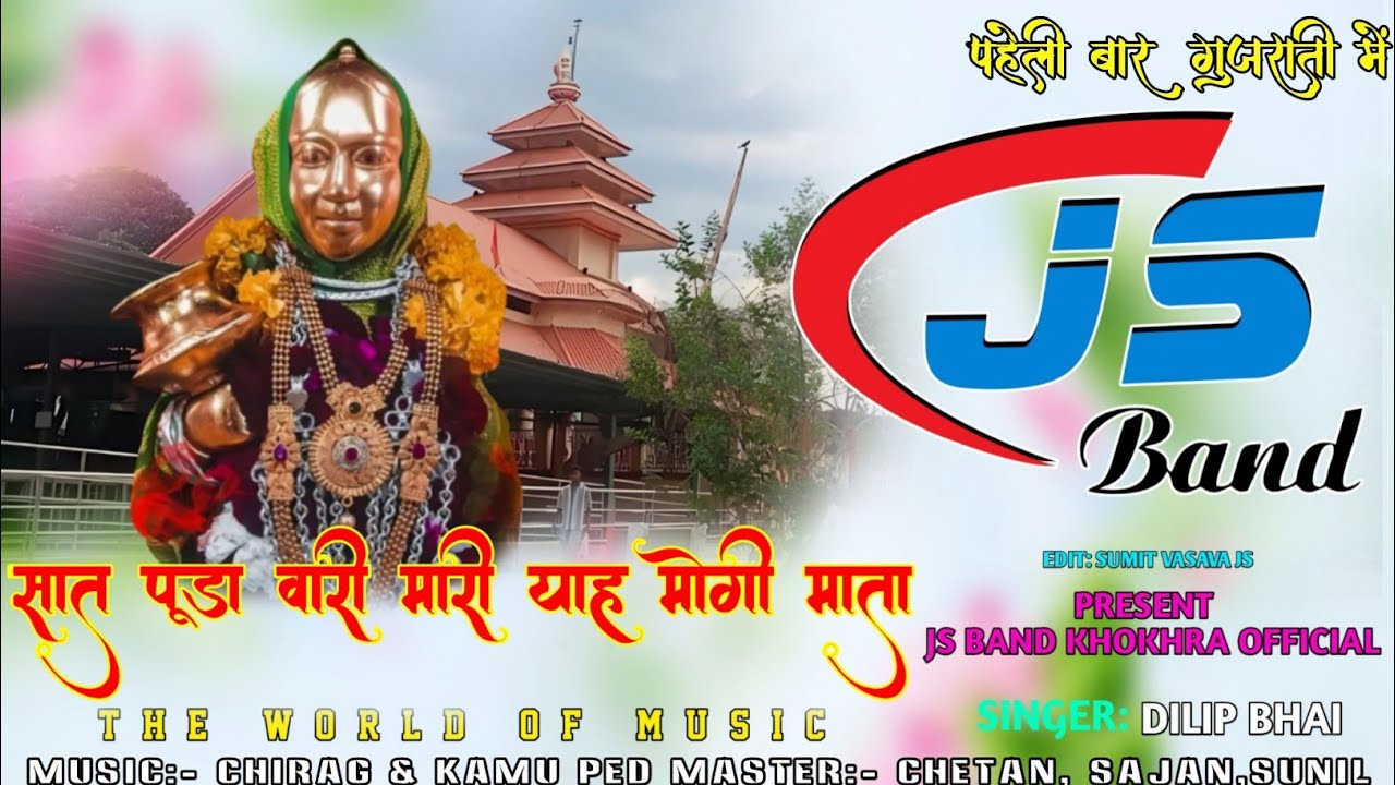 SAT PUDA VARI MARI YAHA MOGI MATA|| GUJRATI AARTI ||JS BAND 