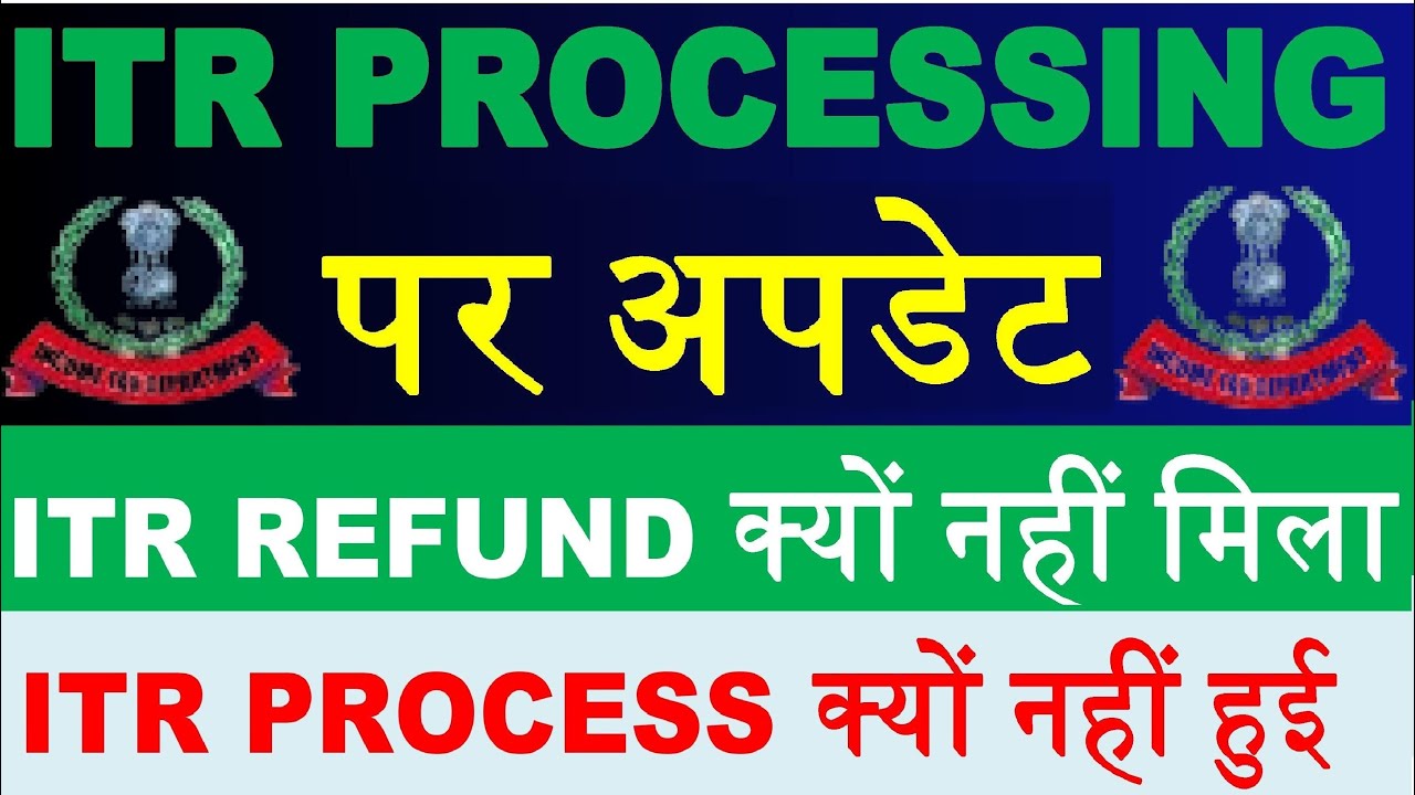 ITR PROCESSING पर Latest Update || ITR REFUND कब आयेगा || ITR Not Processed? Refund Not Received?