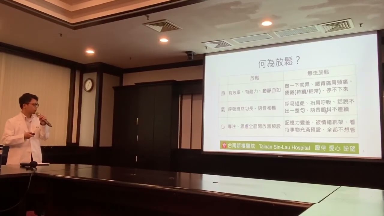 『別讓焦慮吞噬健康！中醫師揭秘「放鬆」黃金定義』