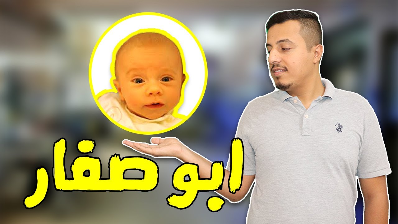كلشي ببالك عن ابو صفار الاطفال حديثي الولادة ( اليرقان الولادي )