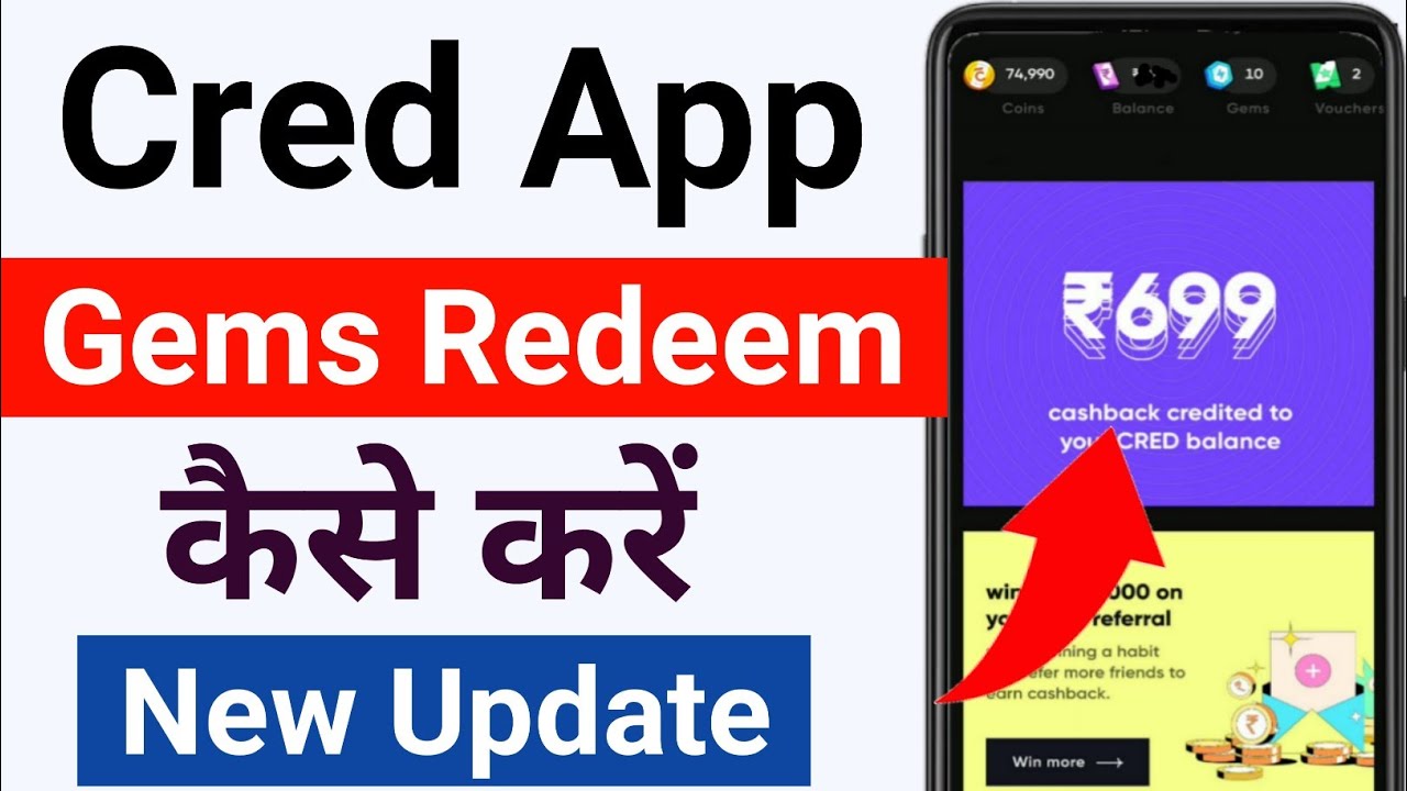 Cred Gems Redeem | How to redeem Cred Gems | Cred Referral Cashback Redeem | Cred Coins Redeem