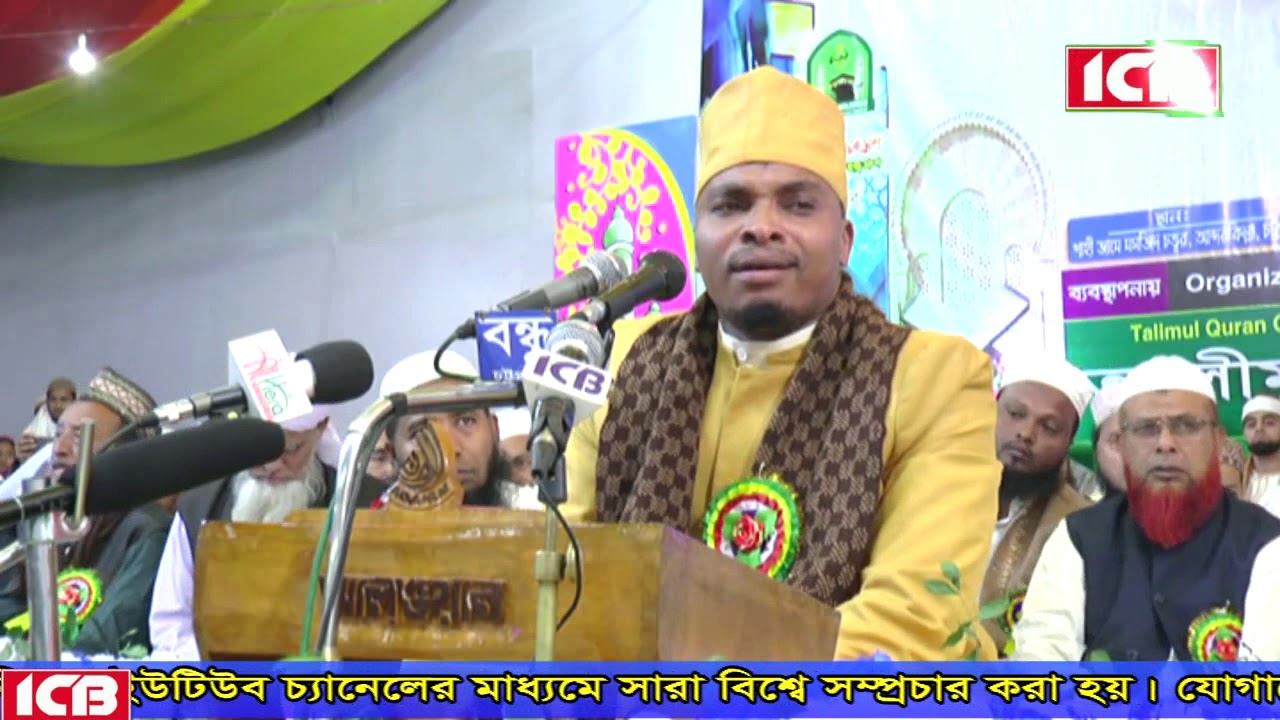 Surat Al-Hijr Qari Rajai Ayoub🇹🇿   In Bangladesh |2019|