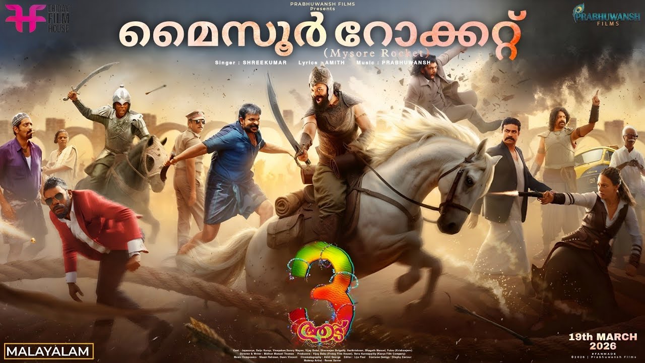 MYSORE ROCKET - Official Anthem | Aadu 3 | Jayasurya | Midhun Manuel Thomas | Shaan Rahman